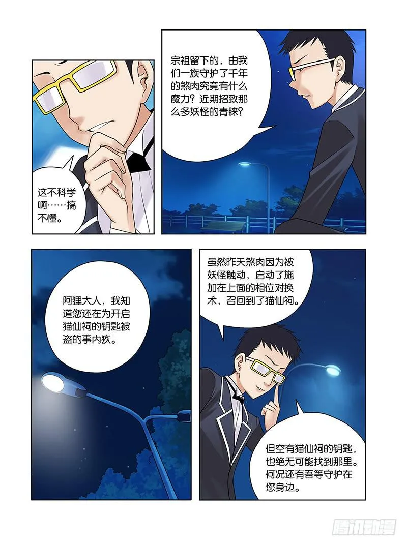 13，该来的时刻-下 第1页