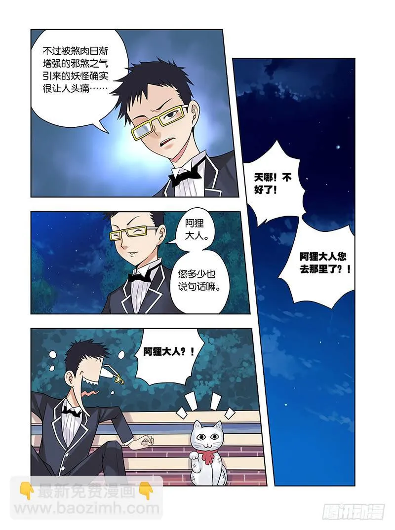 13，该来的时刻-下 第2页