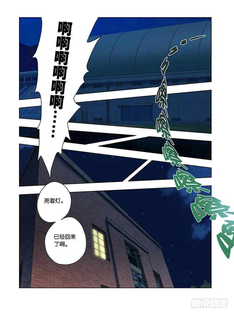 13，该来的时刻-下 第6页