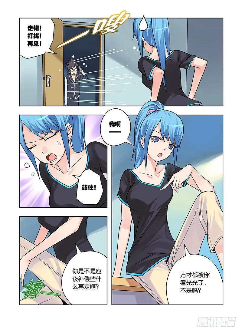 14，身藏秘密的人-上 第4页