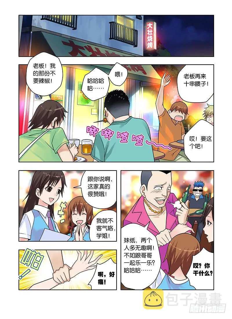 15，身藏秘密的人-下 第6页