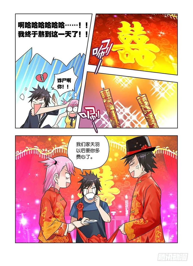 15，身藏秘密的人-下 第11页