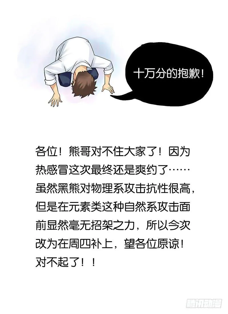 15，身藏秘密的人-下 第14页