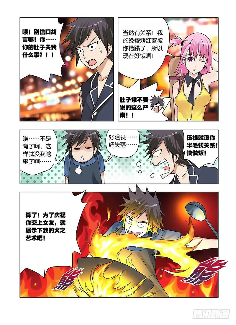 16，偷窥男浴室的狸猫-上 第2页