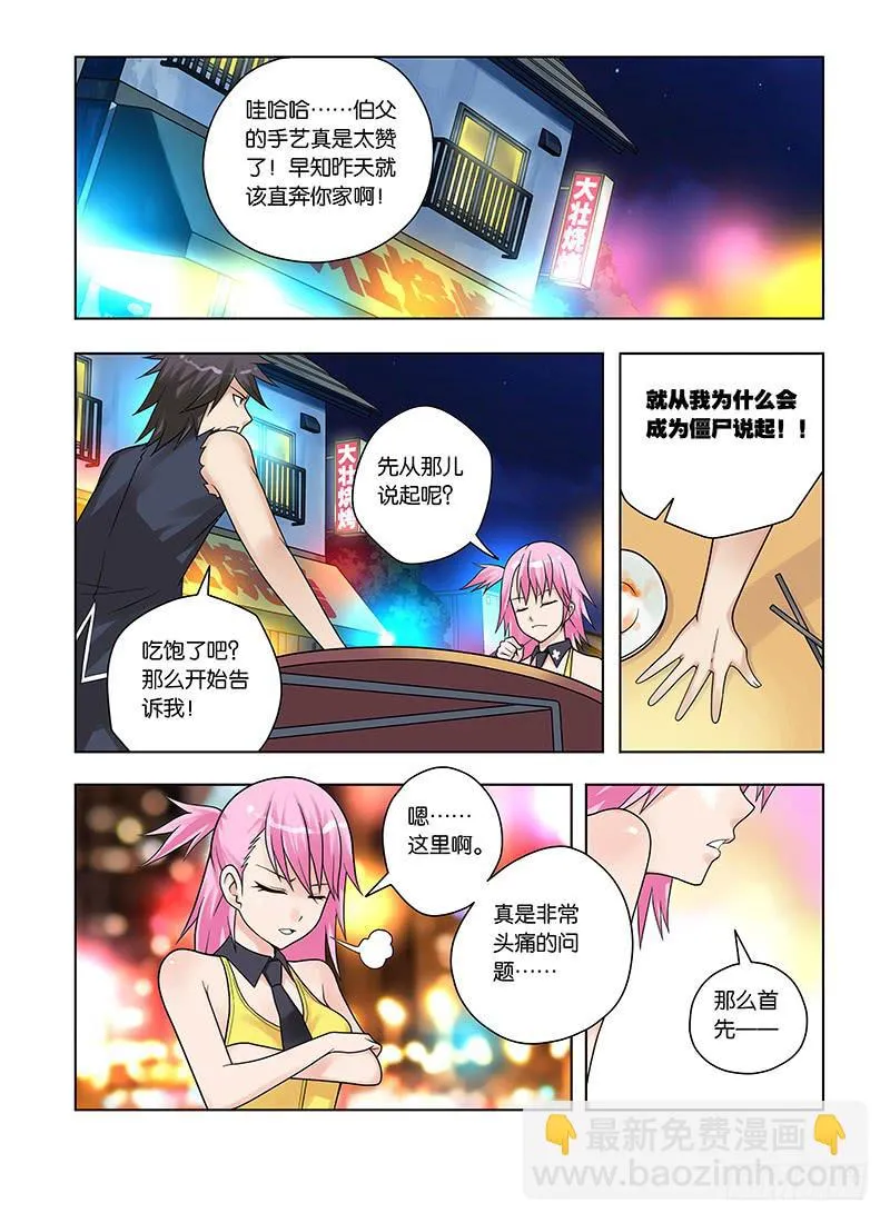 16，偷窥男浴室的狸猫-上 第4页