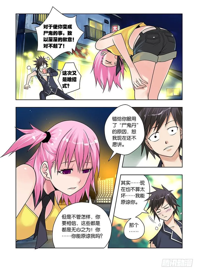 16，偷窥男浴室的狸猫-上 第5页