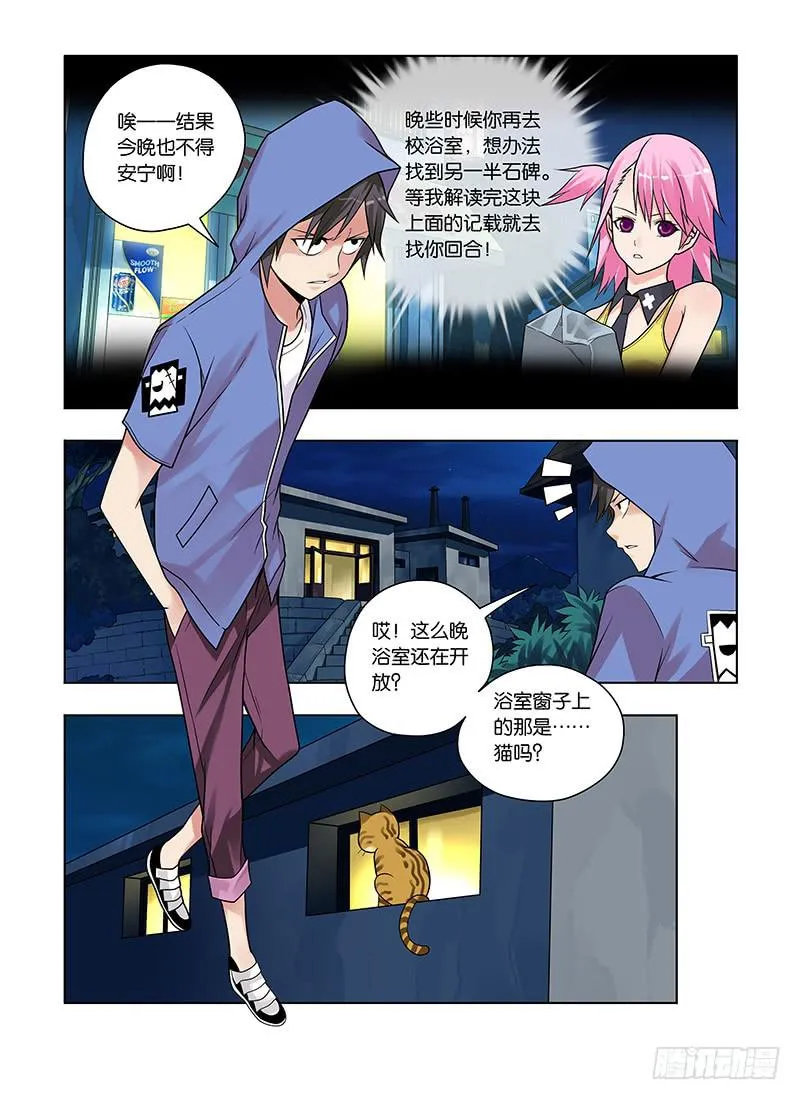 16，偷窥男浴室的狸猫-上 第7页