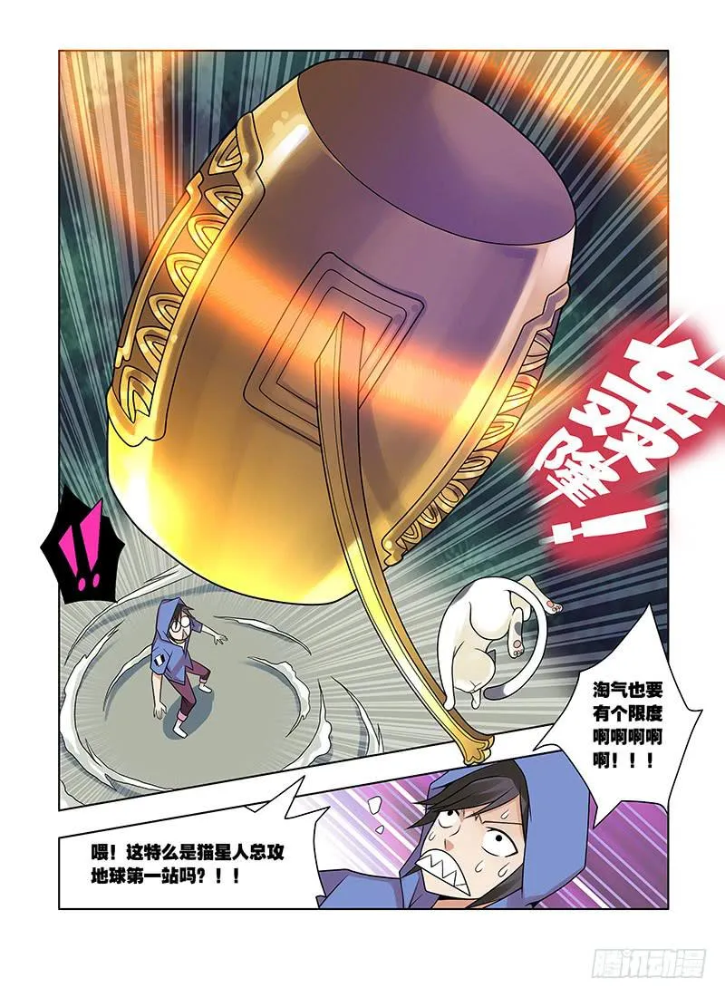 16，偷窥男浴室的狸猫-上 第9页