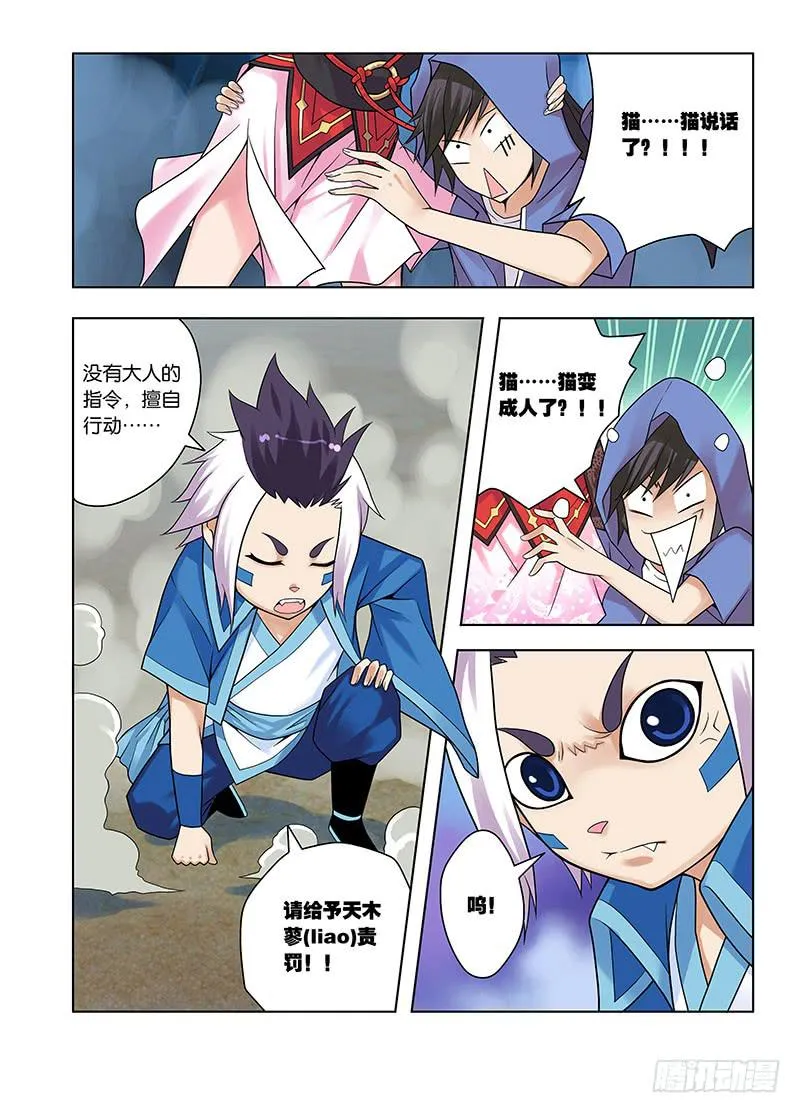 17,偷窥男浴室的狸猫-下 第2页