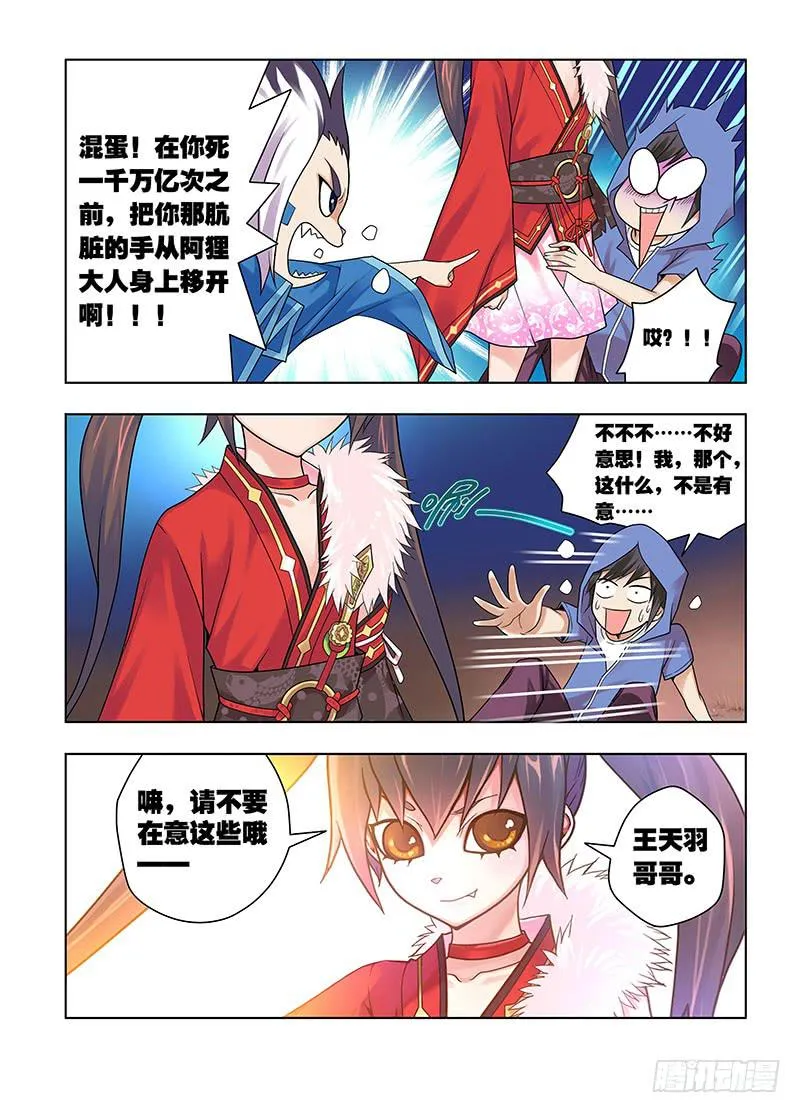 17,偷窥男浴室的狸猫-下 第3页
