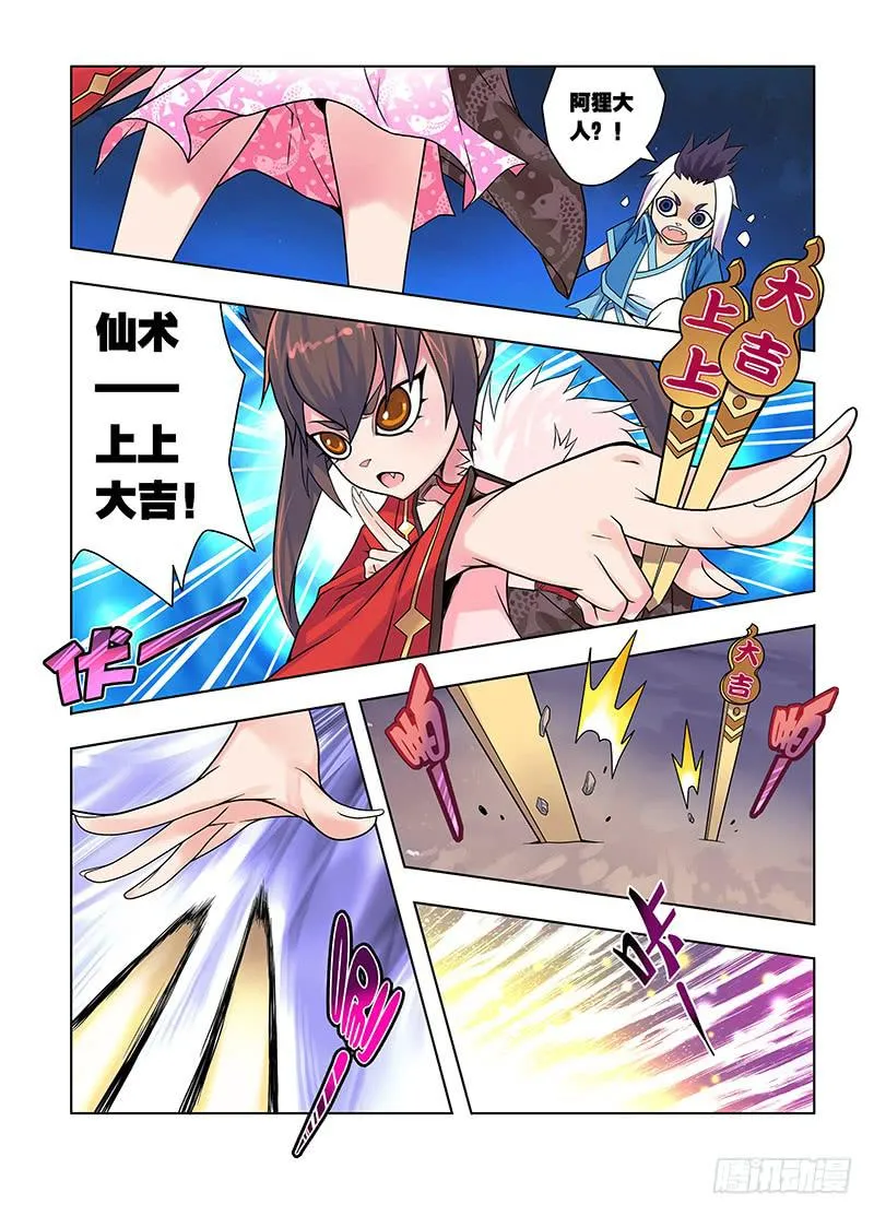 17,偷窥男浴室的狸猫-下 第8页