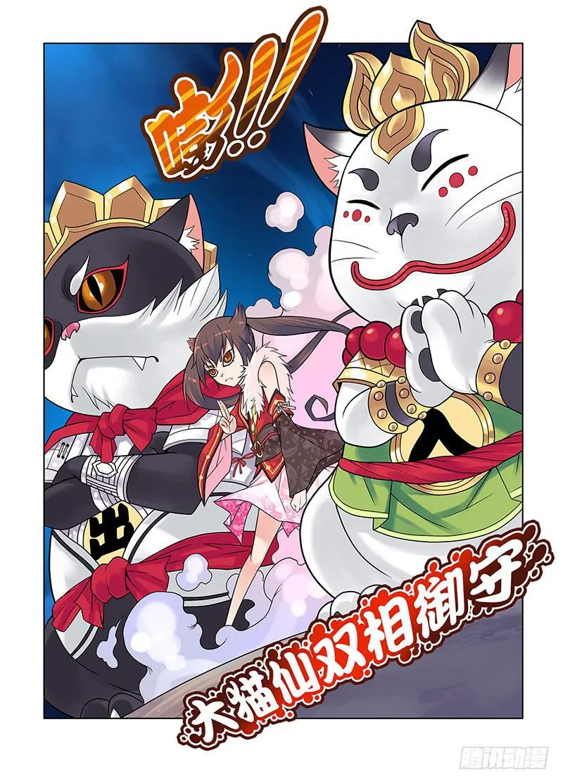 17,偷窥男浴室的狸猫-下 第9页