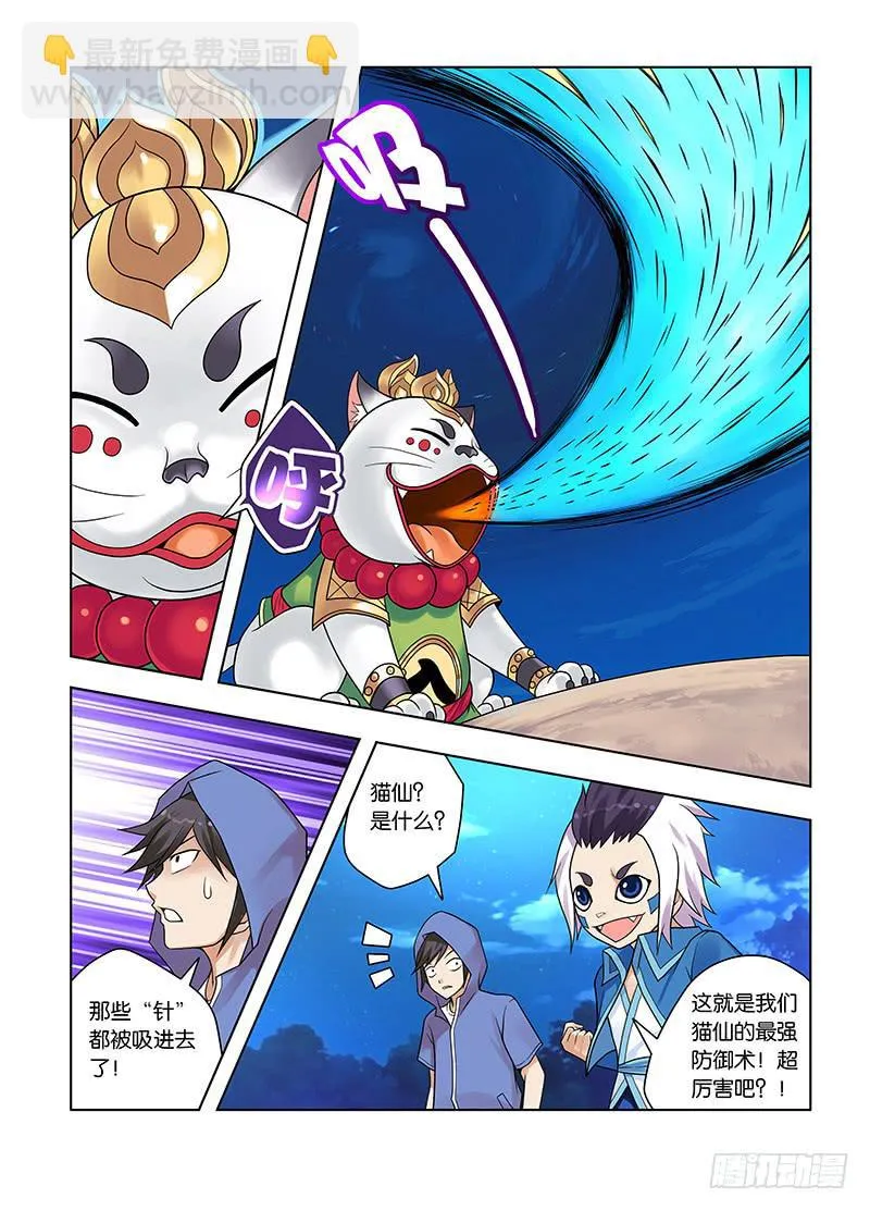 17,偷窥男浴室的狸猫-下 第10页