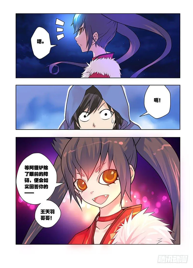 17,偷窥男浴室的狸猫-下 第11页