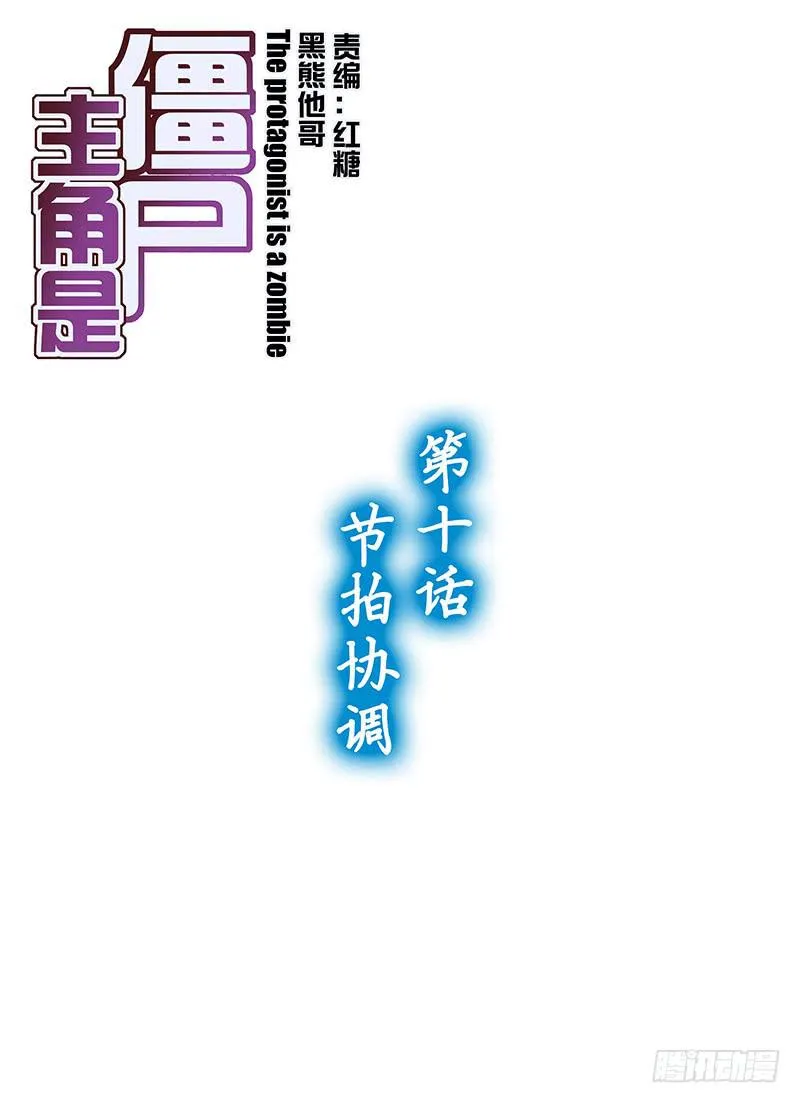 18,节拍协调-上 第1页
