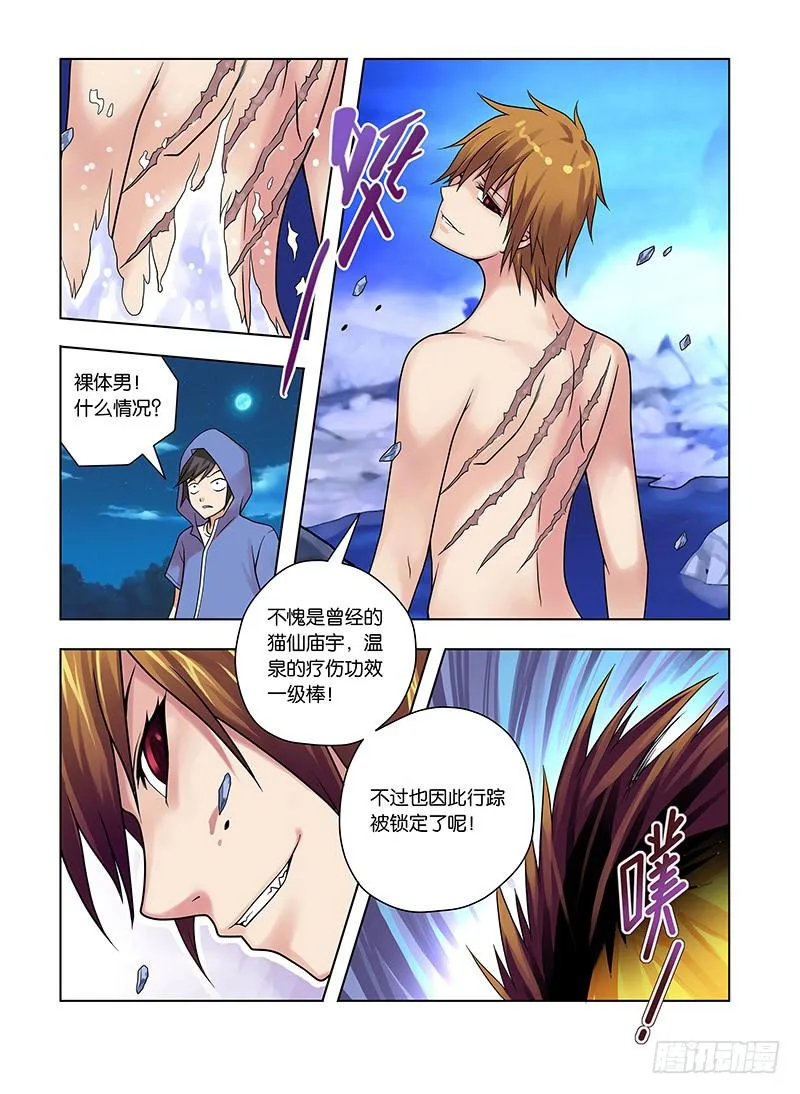 18,节拍协调-上 第6页