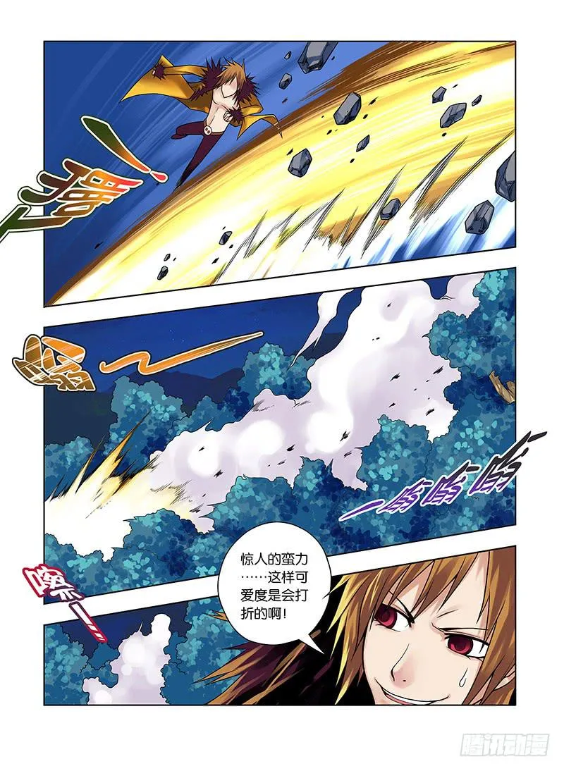 18,节拍协调-上 第9页