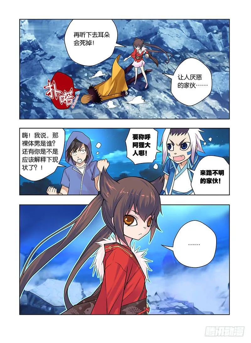 19，节拍协调-下 第5页