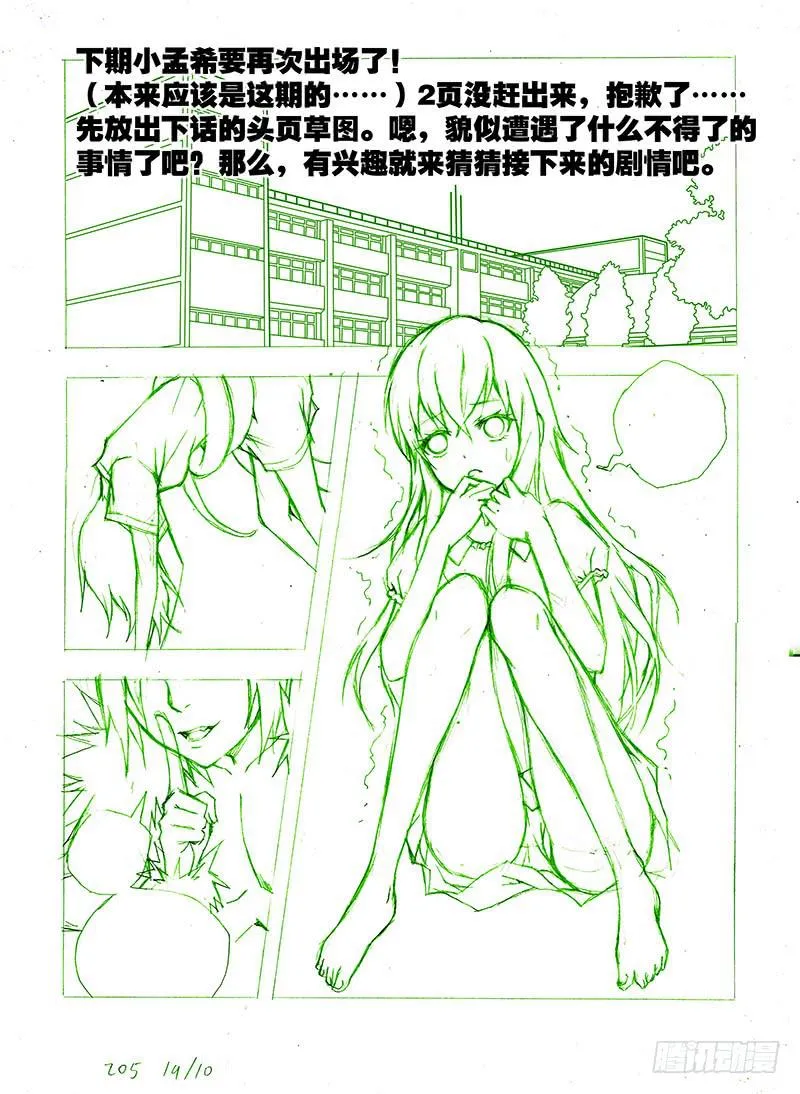 19，节拍协调-下 第9页