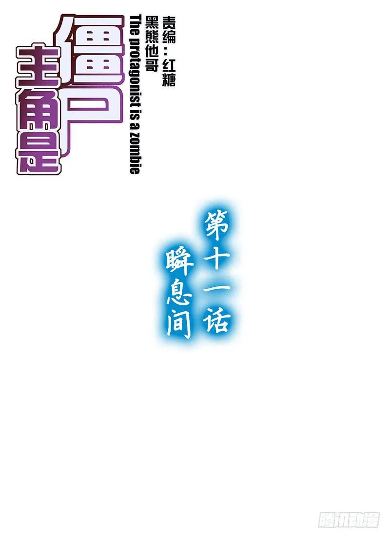 20,瞬息间-上 第1页