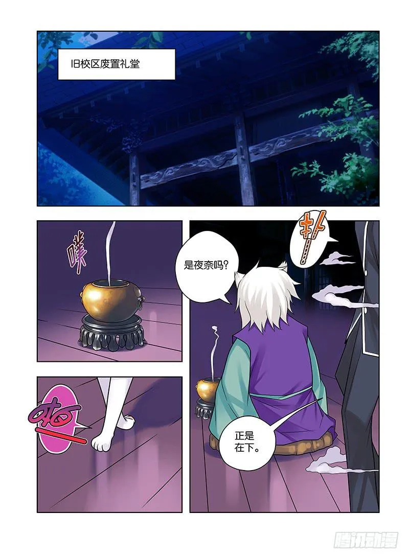 20,瞬息间-上 第2页