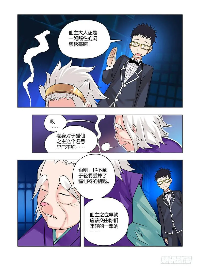 20,瞬息间-上 第3页