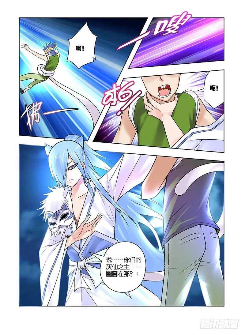 20,瞬息间-上 第12页