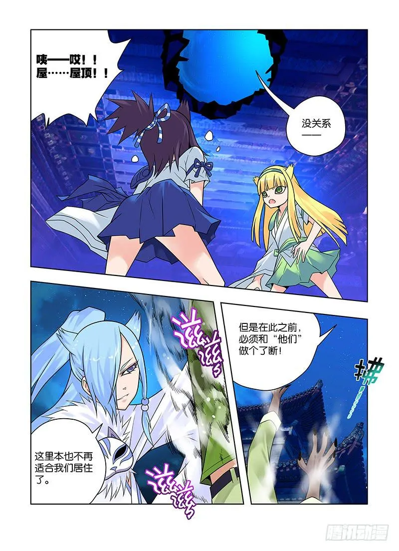 21，瞬息间-下 第1页