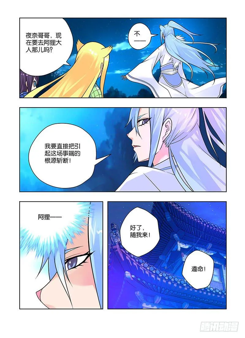 21，瞬息间-下 第2页