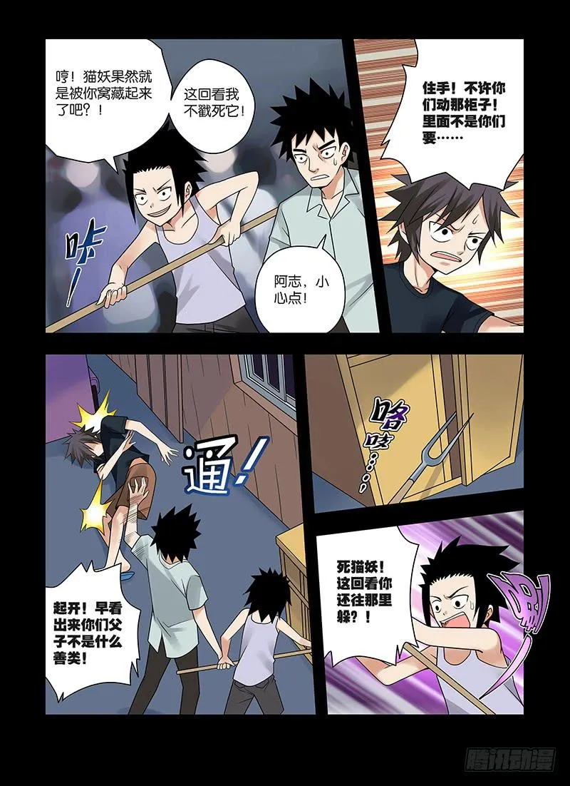 23,记忆-下 第6页