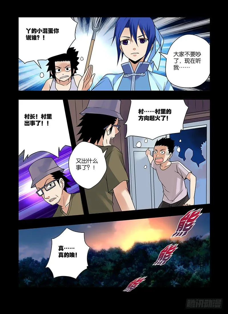 23,记忆-下 第8页