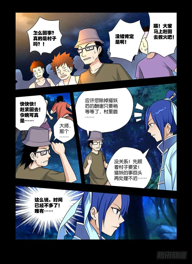 23,记忆-下 第9页