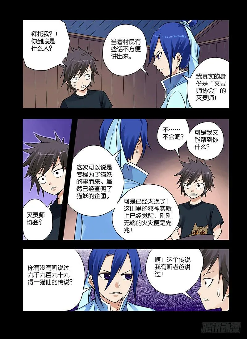 24,阴霾中绽放-上 第2页
