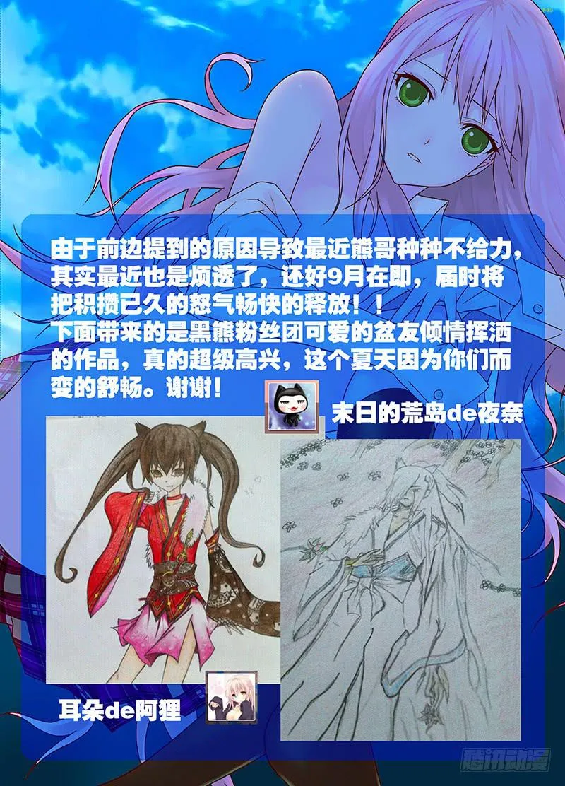 25,阴霾中绽放-下 第9页