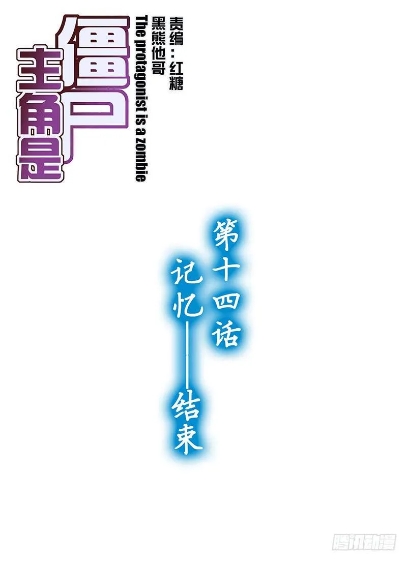 26,记忆——结束-上 第1页