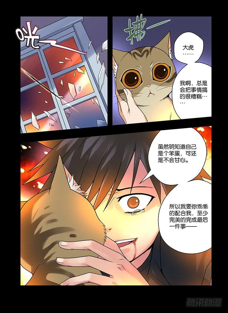 26,记忆——结束-上 第12页