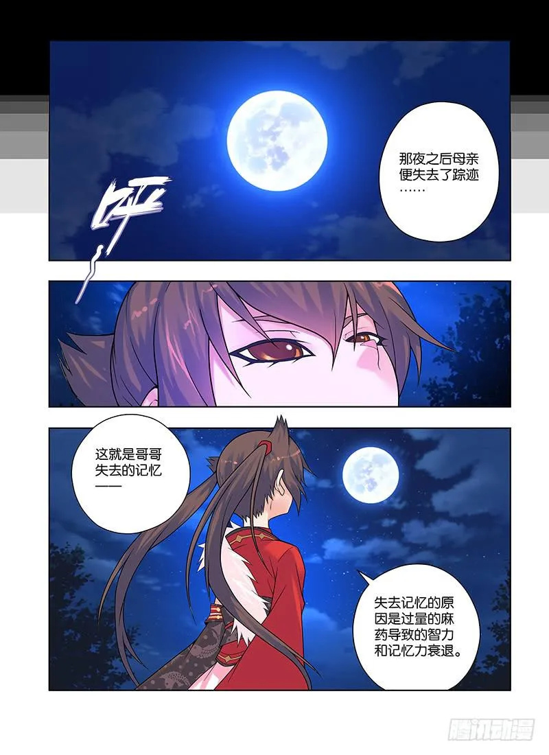 27,记忆——结束-下 第5页
