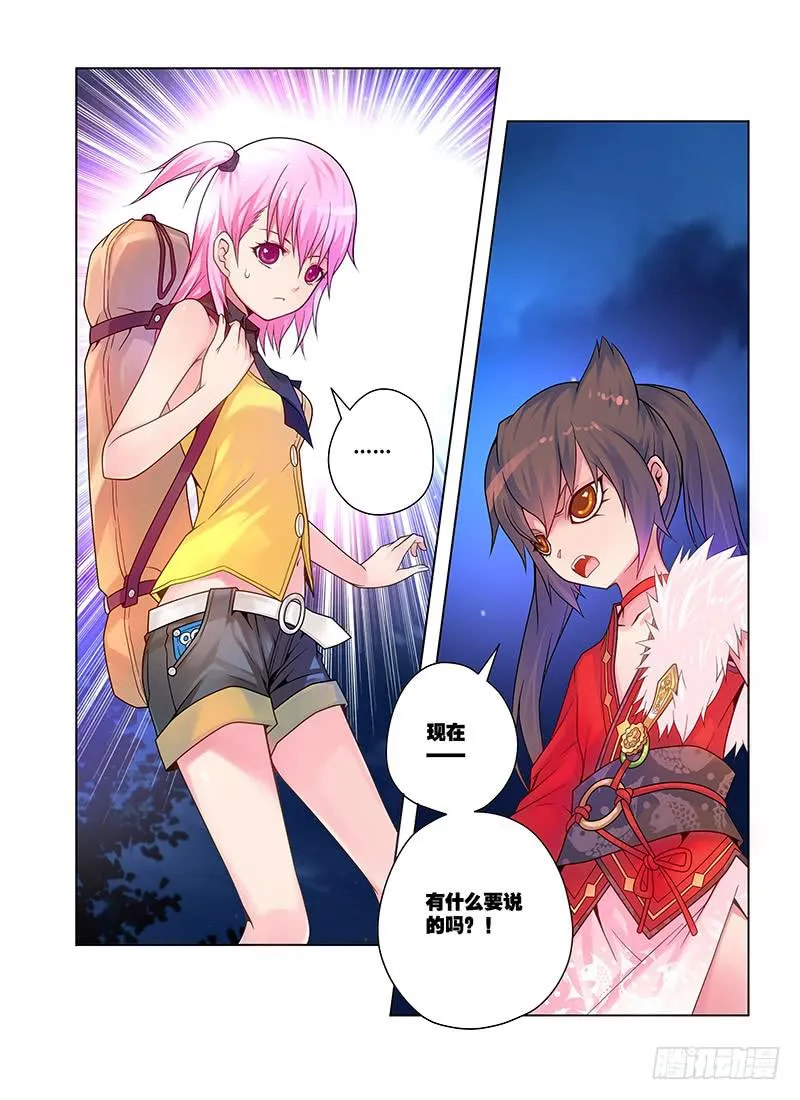 28，猫仙祠——上 第11页
