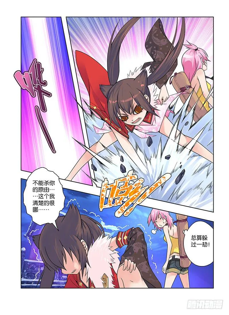 29，猫仙祠——下 第6页