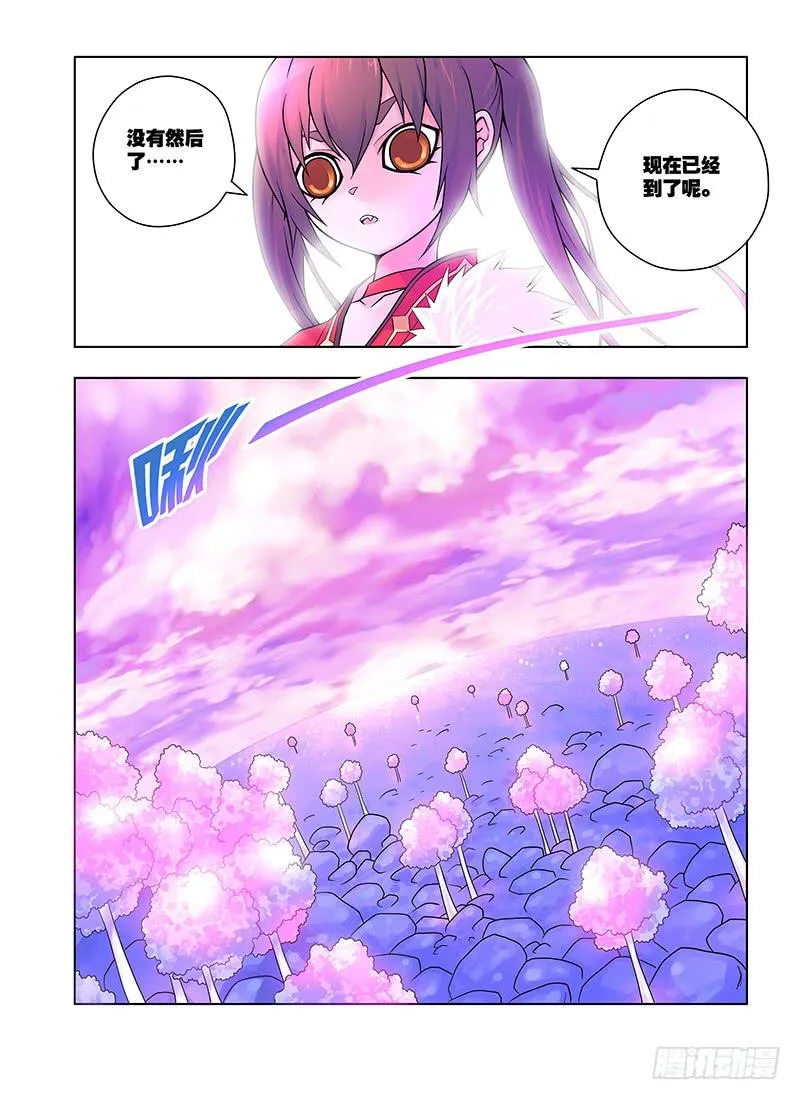29，猫仙祠——下 第12页