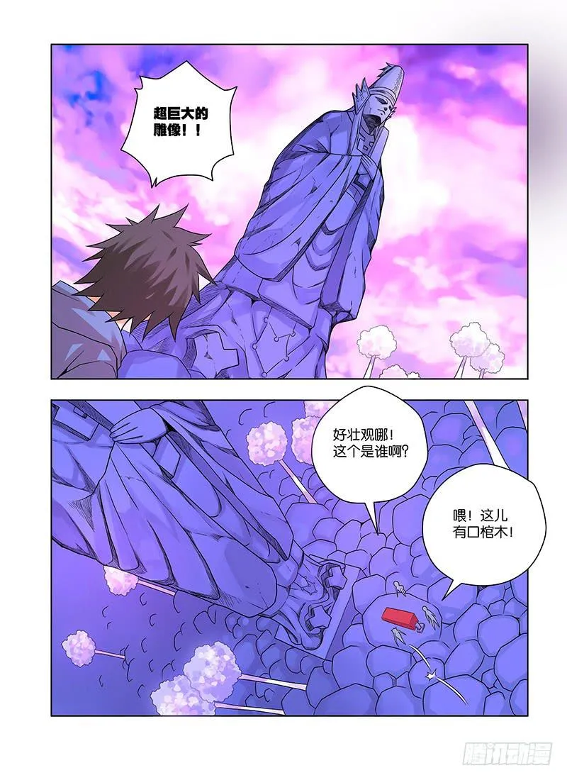 30，未完的纠葛—上 第3页