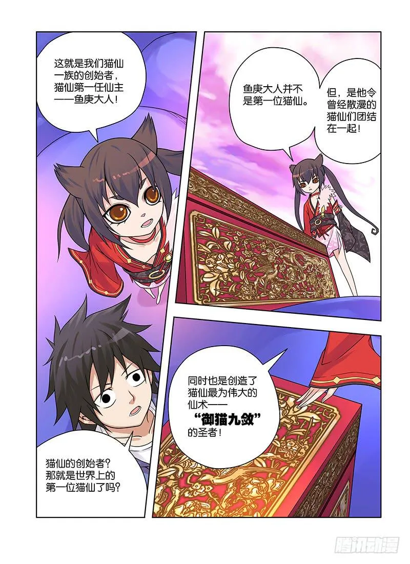 30，未完的纠葛—上 第4页
