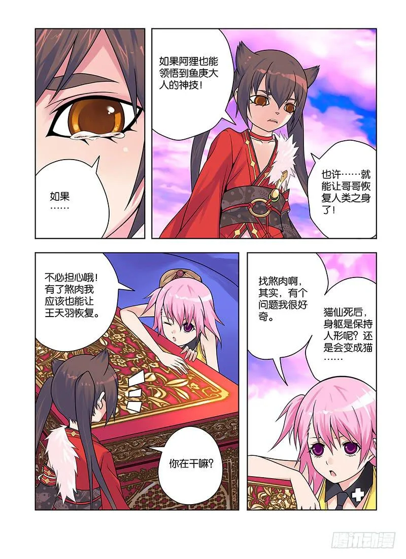 30，未完的纠葛—上 第6页