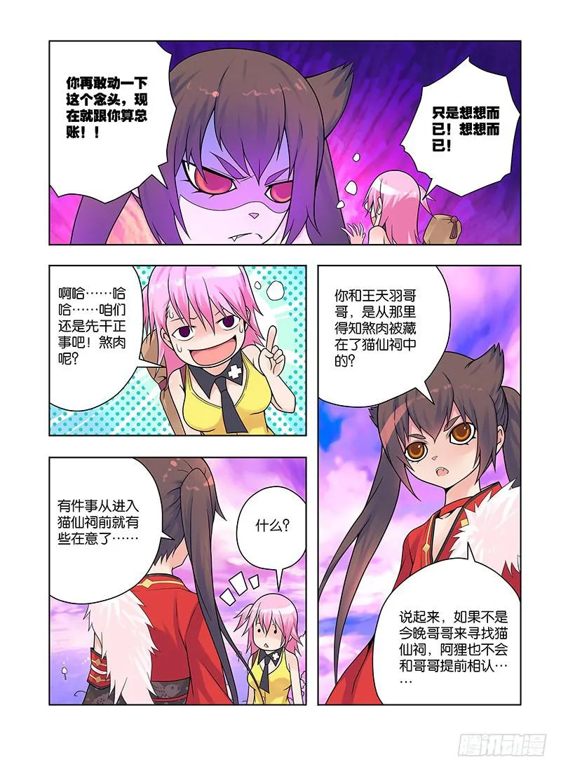 30，未完的纠葛—上 第7页