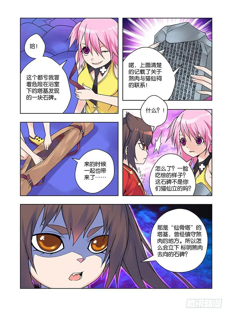 30，未完的纠葛—上 第8页