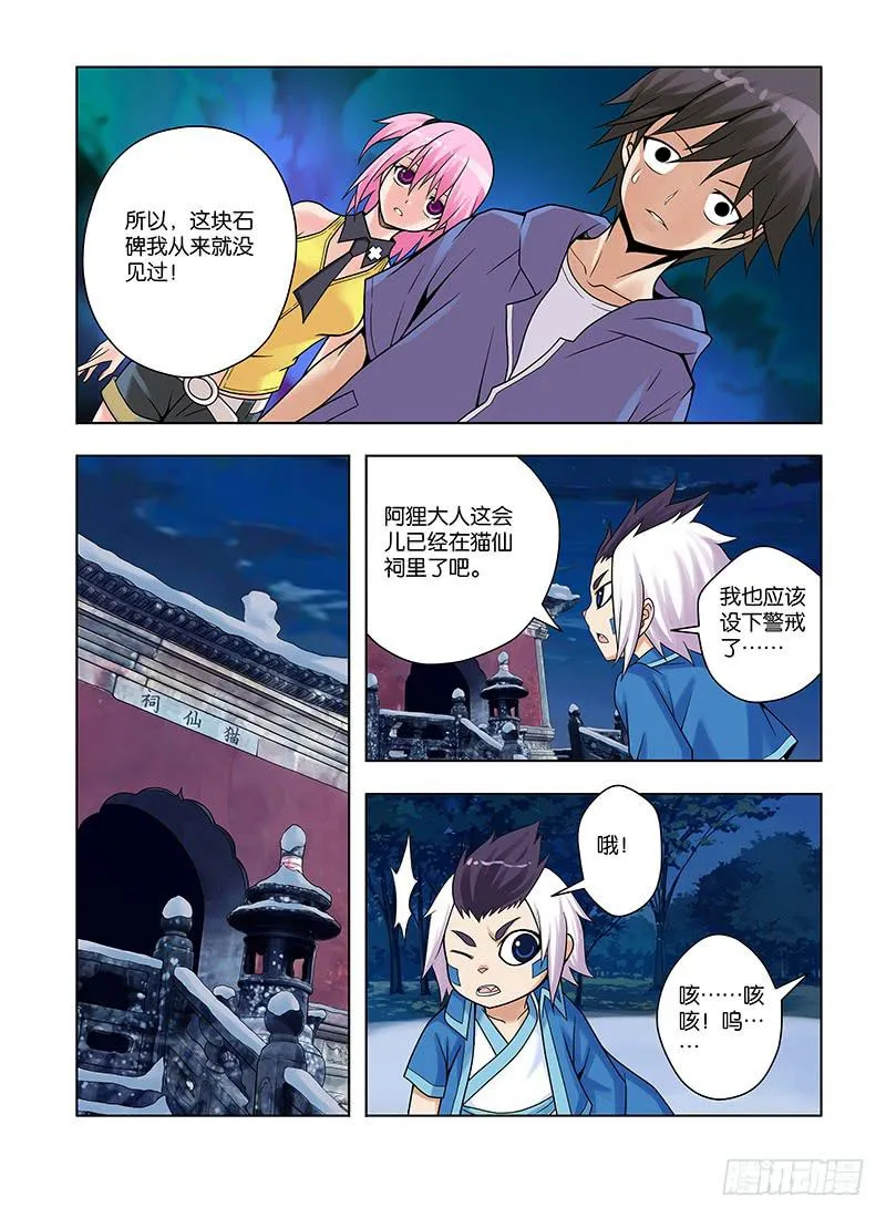 30，未完的纠葛—上 第9页