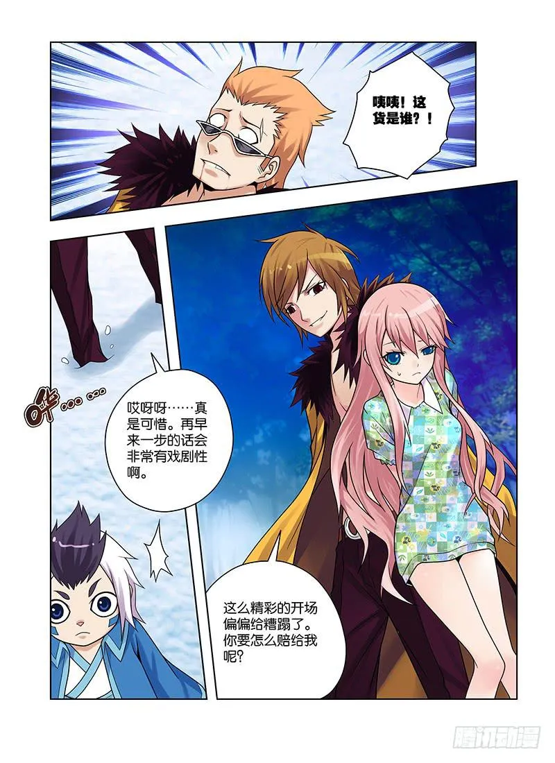 30，未完的纠葛—上 第11页