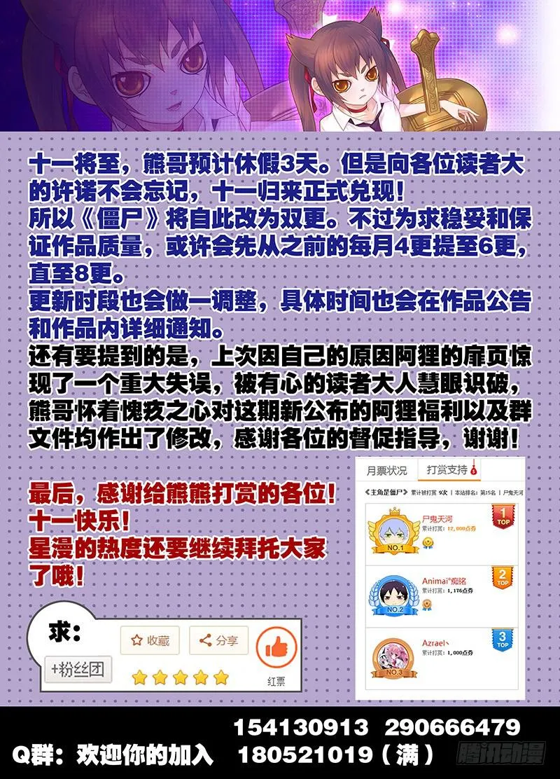 32,猫仙VS灰仙-上 第2页
