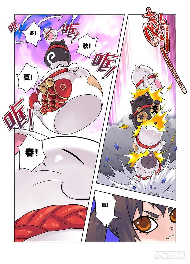 32,猫仙VS灰仙-上 第9页