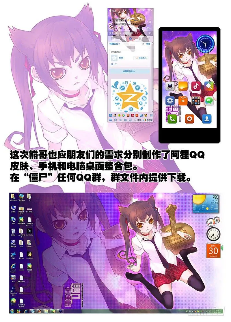 32,猫仙VS灰仙-上 第13页